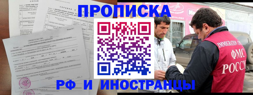 временная регистрация гарантия в Пересвете