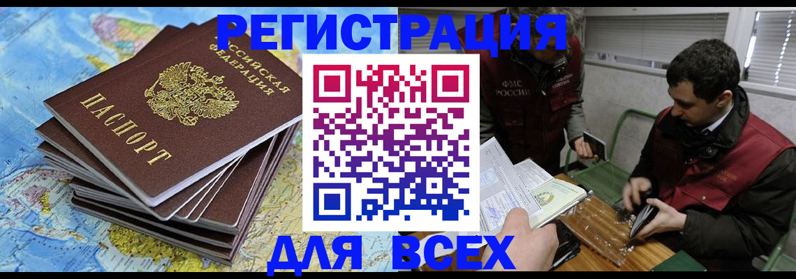 прописка паспорт в Пересвете
