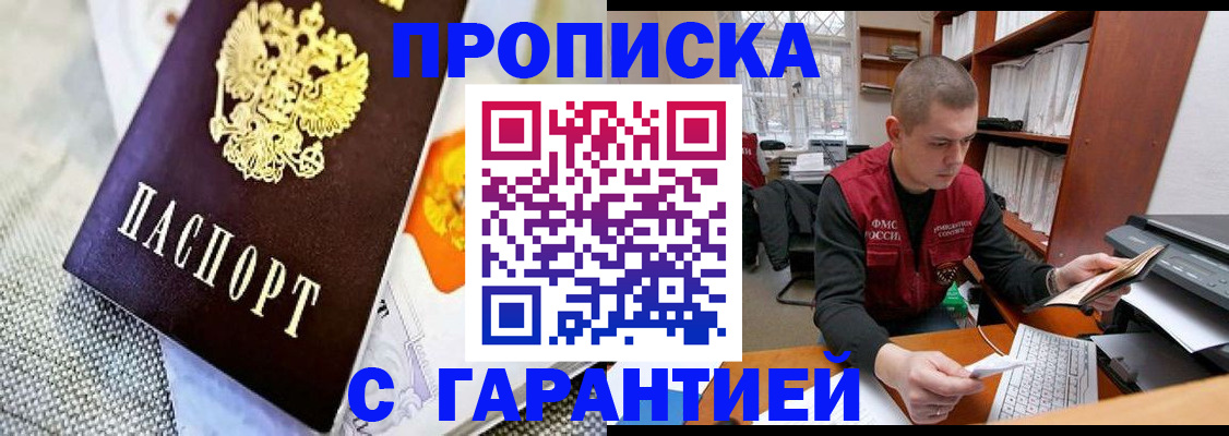 временная регистрация законно в Пересвете