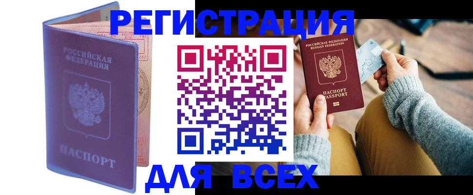 прописка паспорт в Пересвете