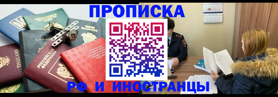 временная регистрация в квартире в Пересвете